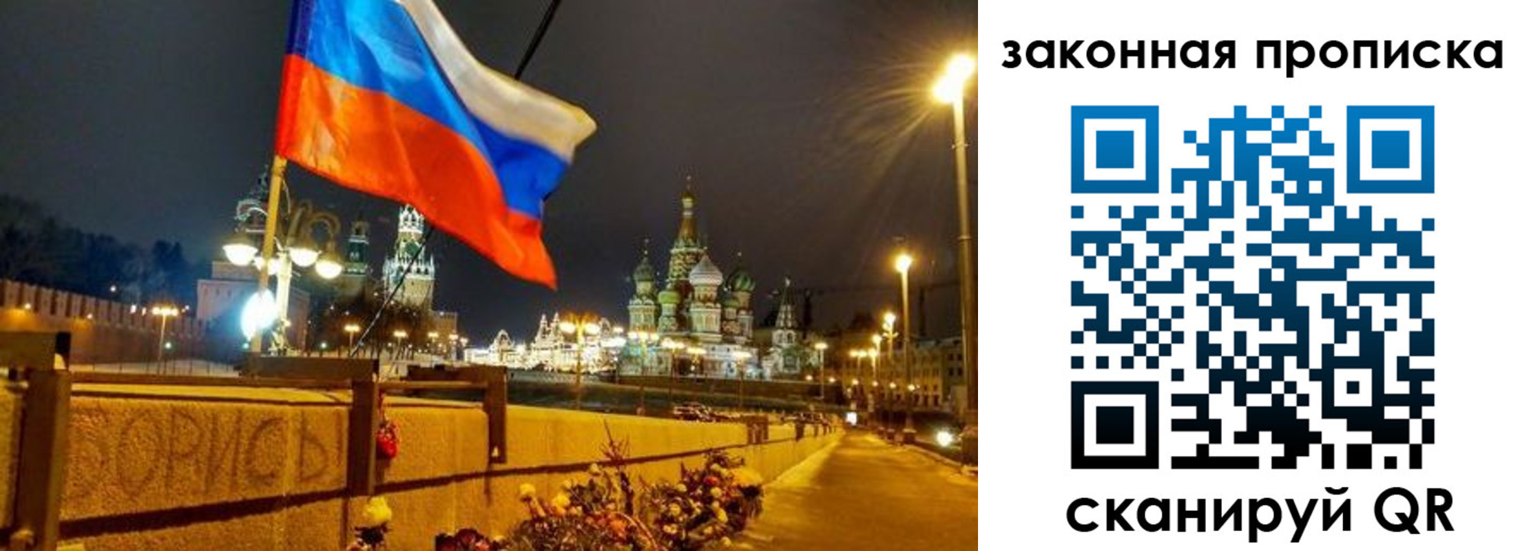 временная регистрация недорого в Курске