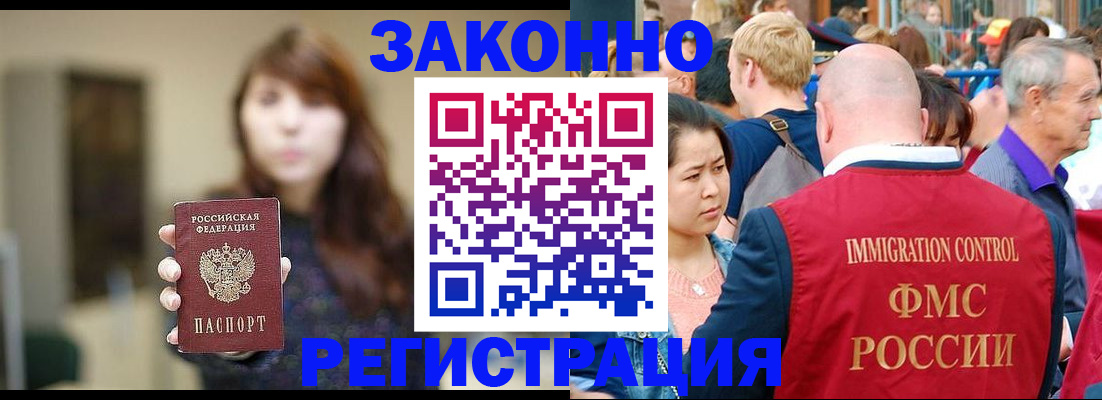 прописка поиск в Курске