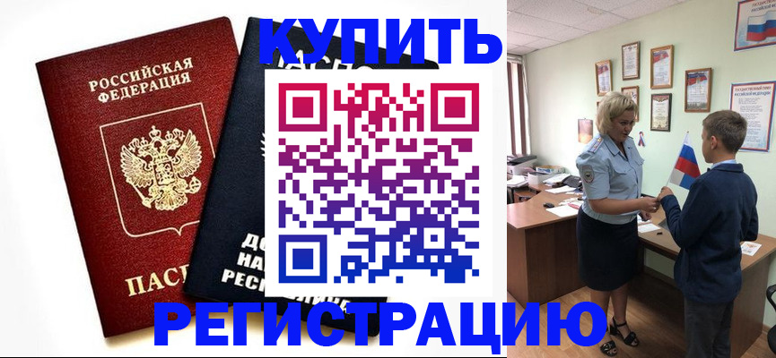 миграционный учет в Курске